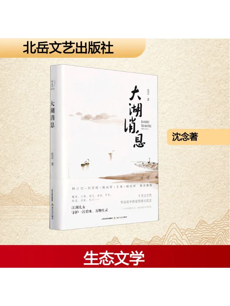 

Книга-Winshare Big Lake News