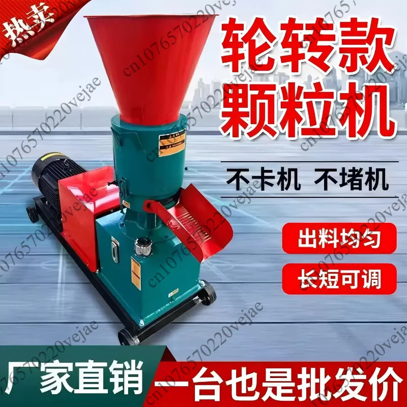 Small Household Feed Pellet Machine for Chicken Duck Goose Cattle Sheep Corn Soybean Meal Pelletizer (Random Color)