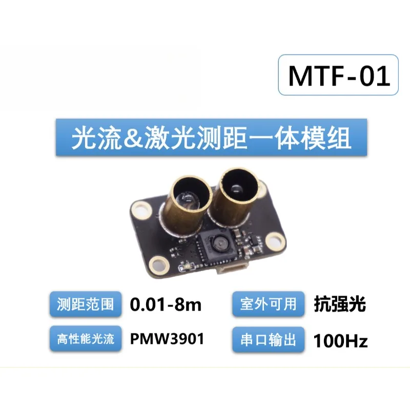 Optical Flow Ranging Integrated Module MTF-01 Drone Positioning Module 8 Meters Laser Ranging PMW3901 Sensor