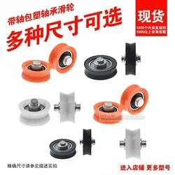 1pc pom polyoxymethylene plastic nylon wheel shaft pulley bearing roller door and window pulley non-standard V groove wheel 4*20