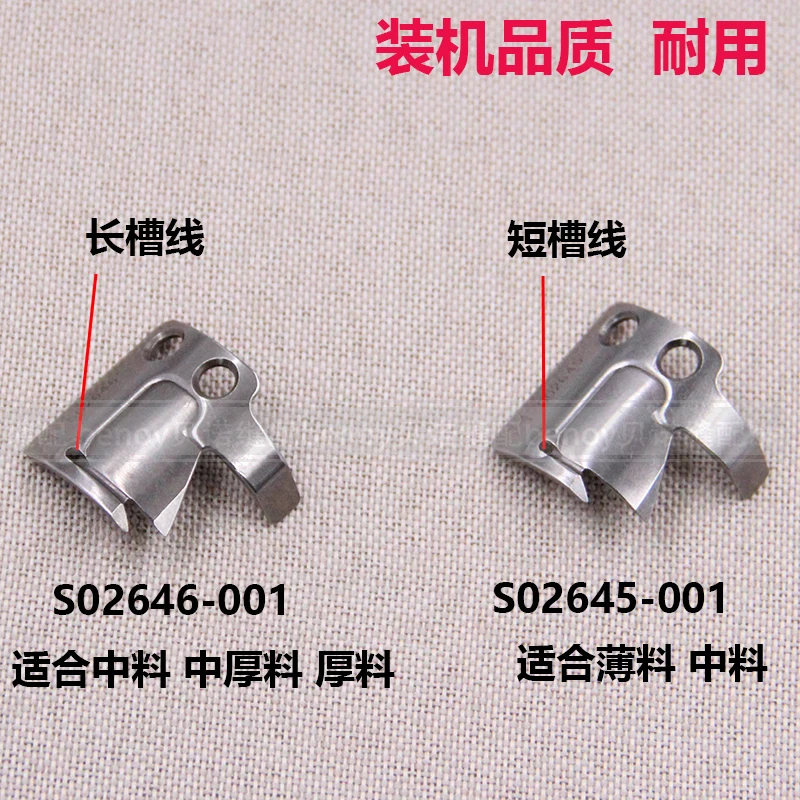 Qiangxin Computer Machine Flat Cutting Blade S026374546 Dynamic Knife Automatic Cutting Line Split Piece Scissors Boutique