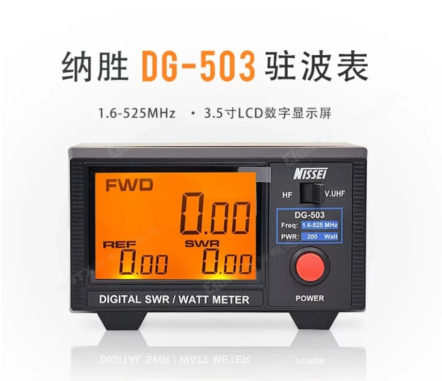 Nissei DG-503 Digital SWR/Watt Power Meter for Two-Way Radios Walkie-Talkie Mobile Transceiver 1.6-60MHz/125-525MHz
