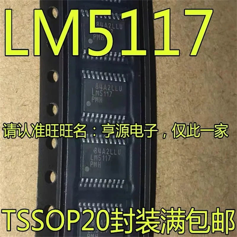 1-10PCS LM5117PMHX LM5117PMH LM5117 HTSSOP20