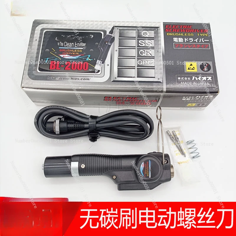 Brushless electric screwdriver