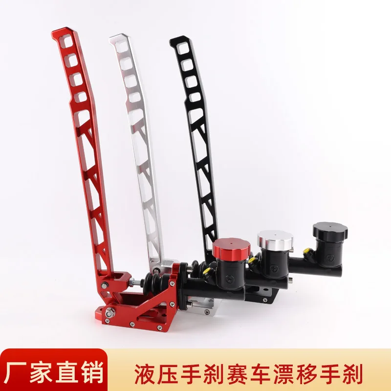 Cross-border car modification parts, basic universal hydraulic handbrake E racing drift hydraulic competitive vertical handbrake