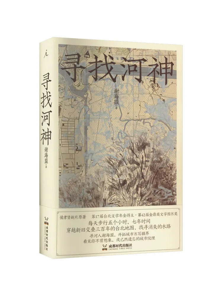 

Книга-Winshare szukający бога реки