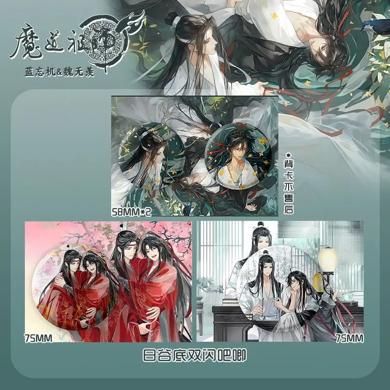 The Grandmaster of Demonic Cultivation Peripherals Wei Wuxian Lan Wangji Zhengbaji Animation Book Badge