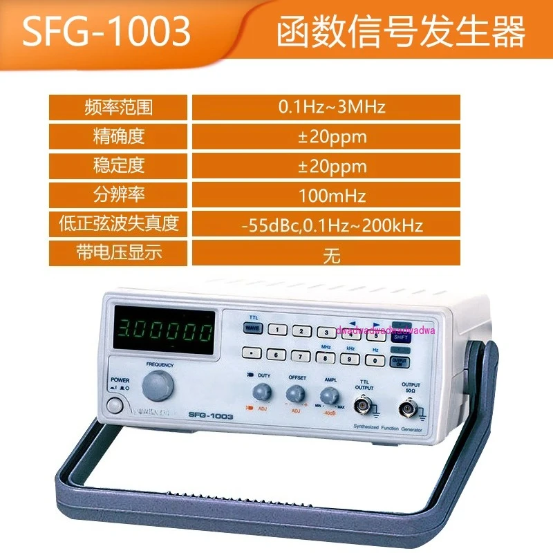 Suitable for GWINSTEK Taiwan Solid Weft SFG-1013 Function Signal Generator Signal Source Generator SFG-1003