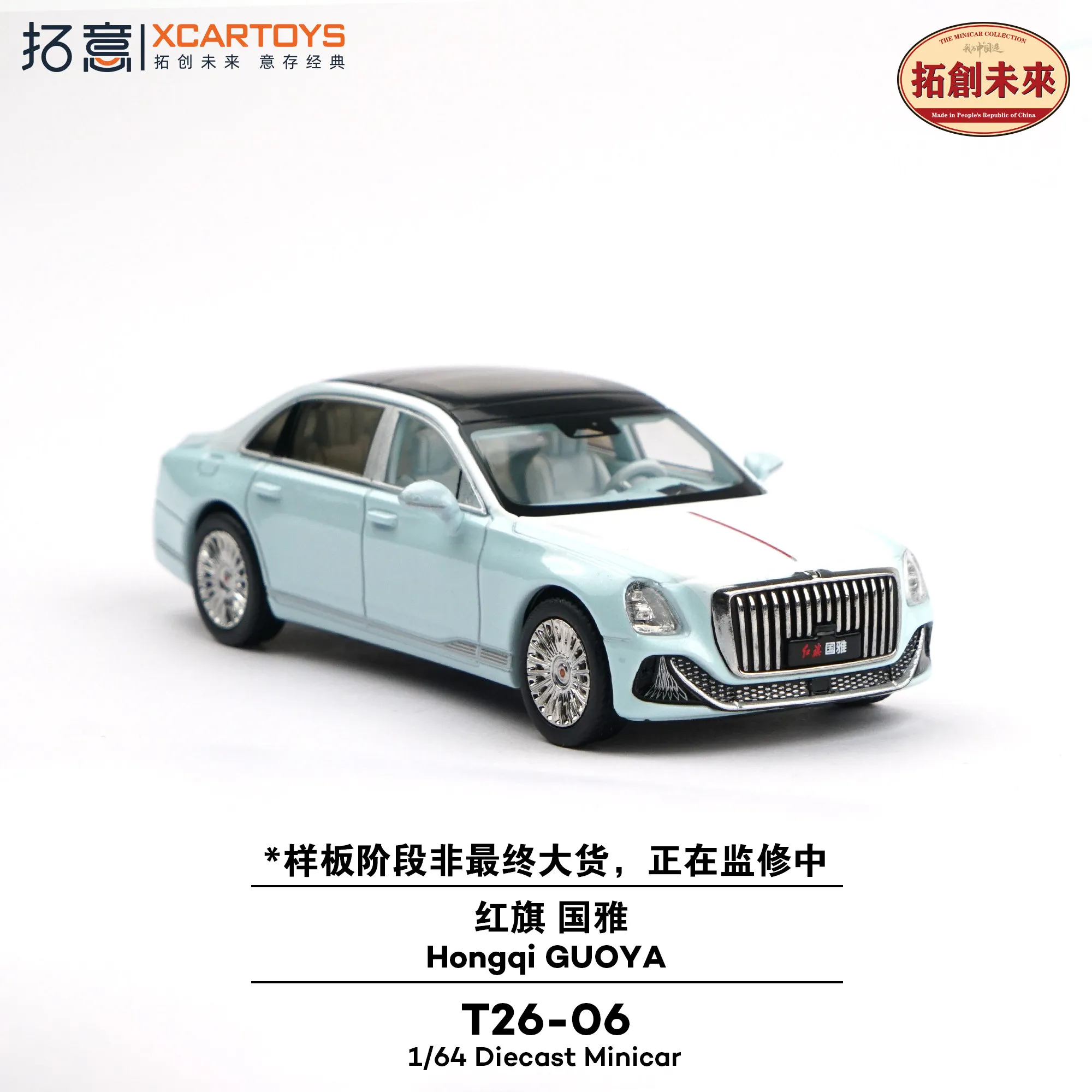 

XCARTOYS Car Toys for Boys 1/64 Alloy Toys Simulation Domestic Sedan Business Car Collection Ornament Hongqi Guoya Car Model
