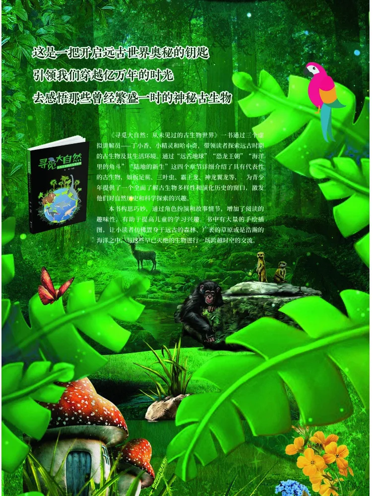 

Книга-Winshare Исследование природы Мир палеонтологии Невидимый