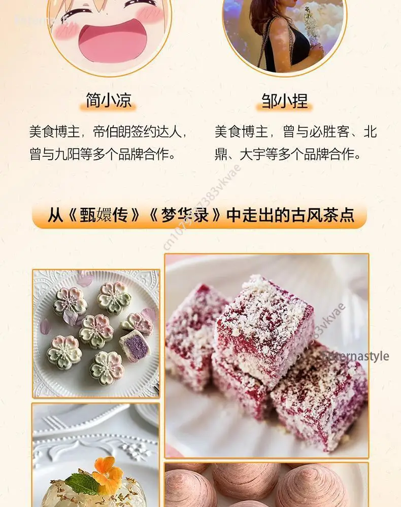 Cookbook OfQiao Chef 4 Volume Baby Has Meal, Make The Meal Into A Painting, Chasing Drama, Small Snacks, Healing Breakfast