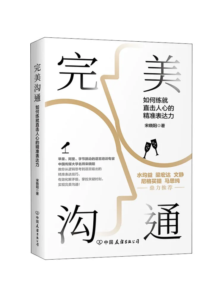 

Book-Winshare Perfect Communication