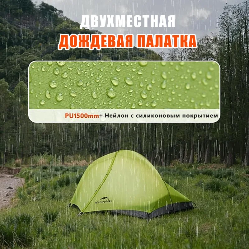 Naturehike 2026 New Star Trail EXT Zelt 1-2 Personen Camping Ultraleichtes 10D Nylon Wasserdichtes Zelt Outdoor Wandern Rucksackzelt