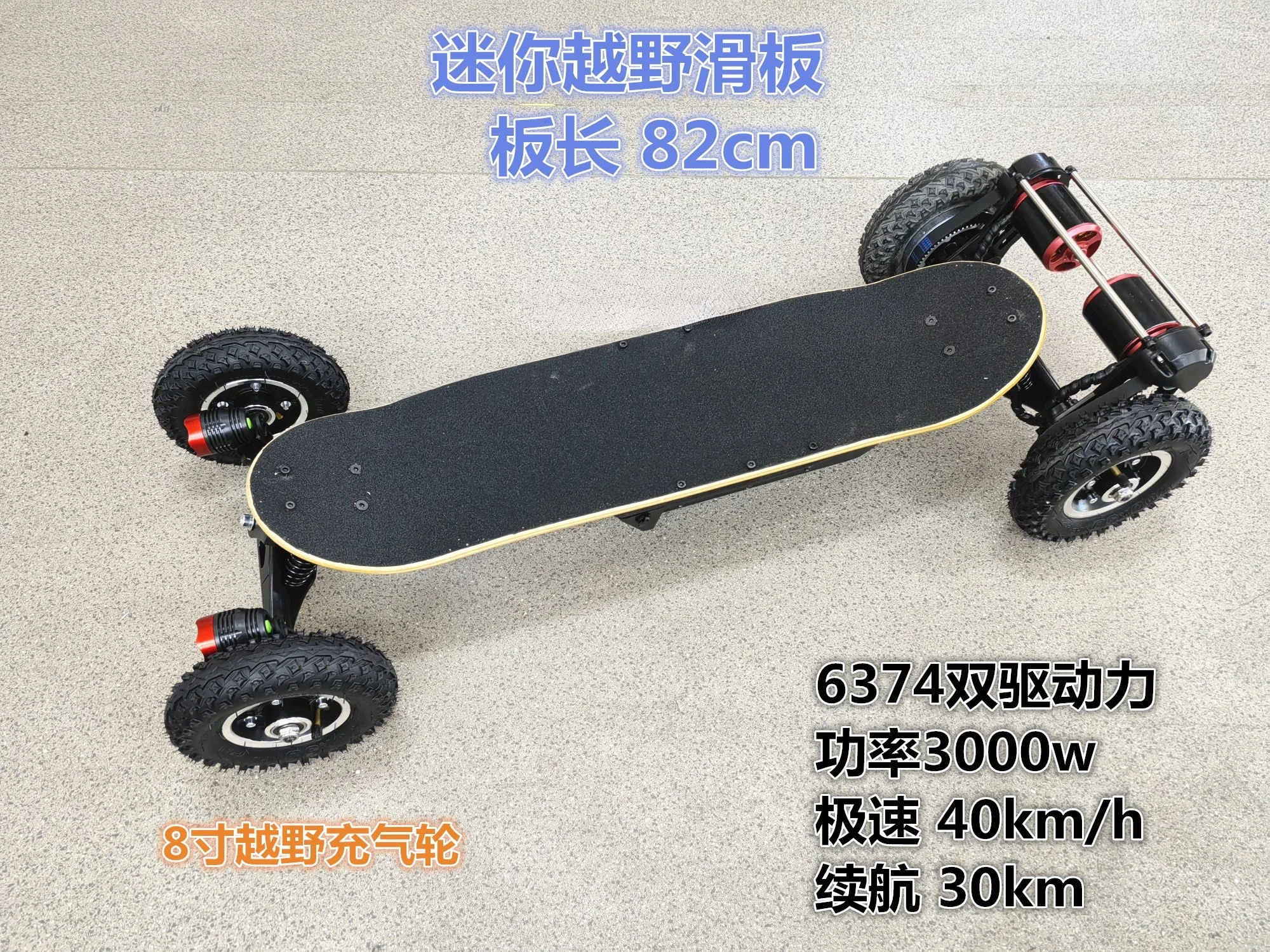 Mini double drive electric off-road mountain SUV kite skateboard remote control four-wheel electric skateboard