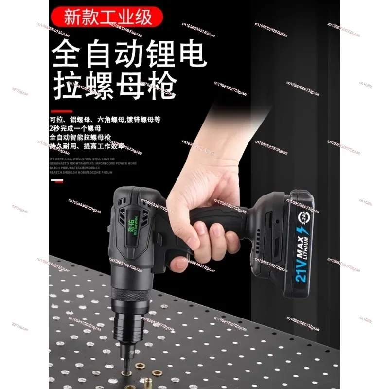 Electric riveting nut gun lithium battery automatic cap pulling machine D-D pressing Roma grabbing willow pattern tool brushless