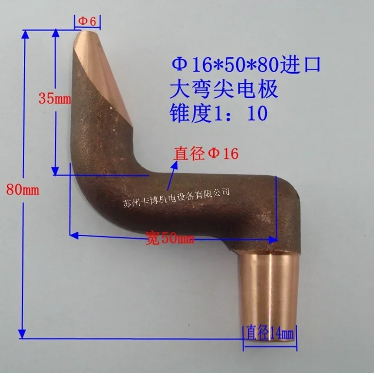 Spot welding electrode head, casting chromium zirconium copper large bending electrode, mold casting and forging