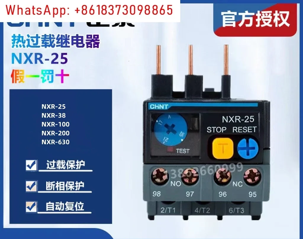 Chint Kunlun thermal relay NXR-25 overload protector38-100 matching NXC contactor