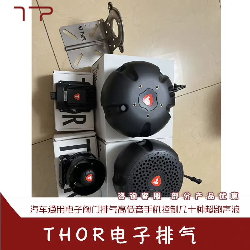 Universal THOR Electronic Exhaust Valve, Supercar Sound Simulation, App Remote Control & Wiring