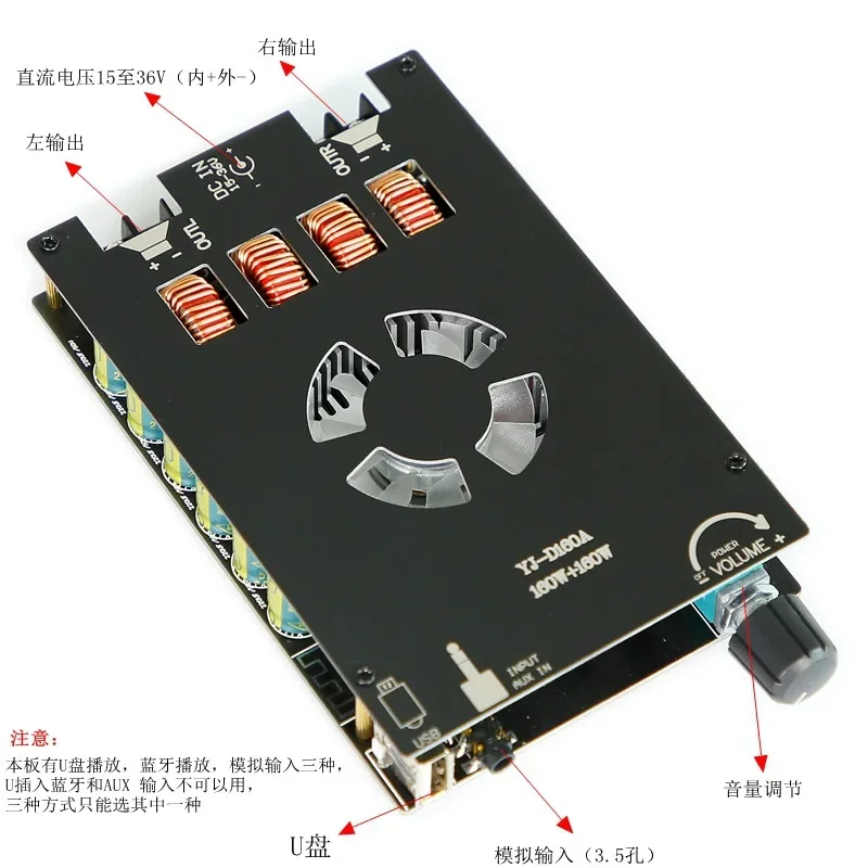 TDA7498E two-channel digital power amplifier board D160A