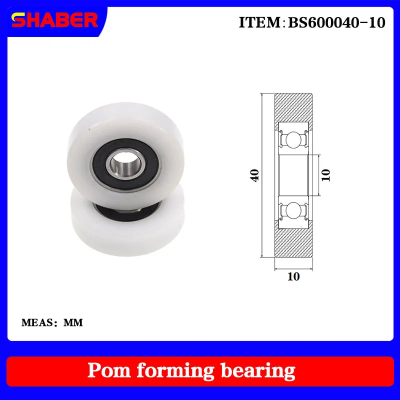 

【SHABER】Factory supply POM plastic coated bearing BS600040-10 High wear resistance High quality nylon pulley