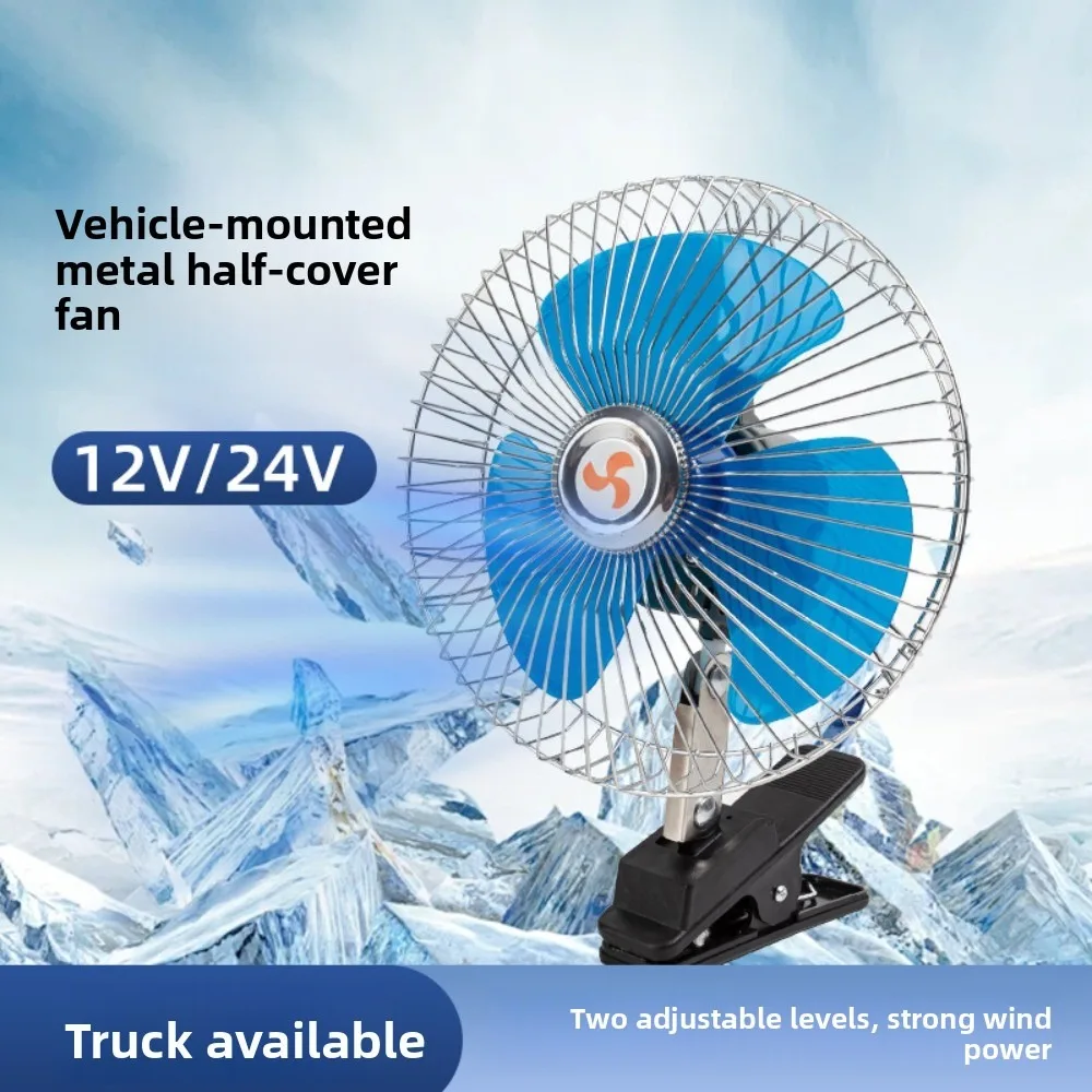12/24V Car Fan Truck Vehicle Clip On Fan Air Circulator Ventilator Portable Mini Fan Low Noise Strong Wind Car Air Conditioning