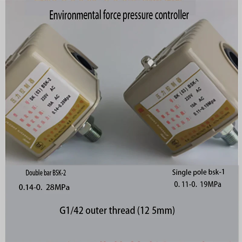 Pump pressure switch controller without tower water supply tower pressure tank ring force single-phase mechanical adjustable sel