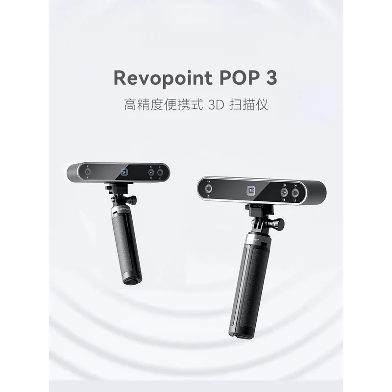 Revopoint 3 High-Precision 0.05Mm Handheld 3D Laser Scanner For 3D Printe