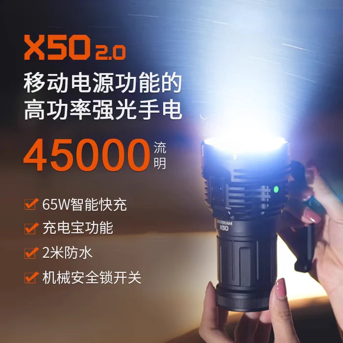 X50 2.0 strong light waterproof flashlight outdoor patrol 45000 lumens fast charge 3