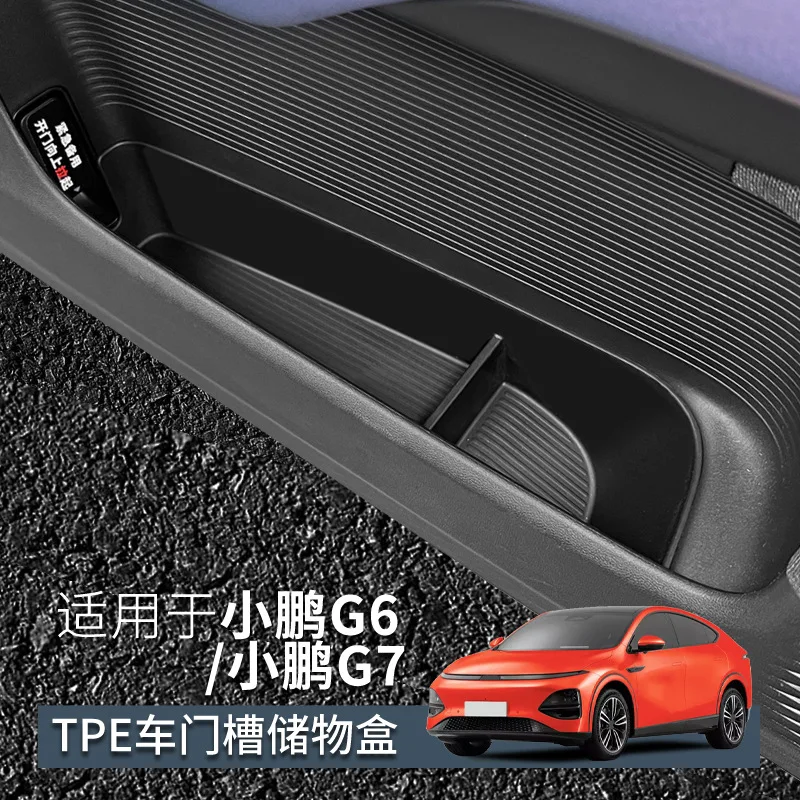 

Для Xpeng G7 2025 TPE ящик для хранения дверного отделения автомобиля