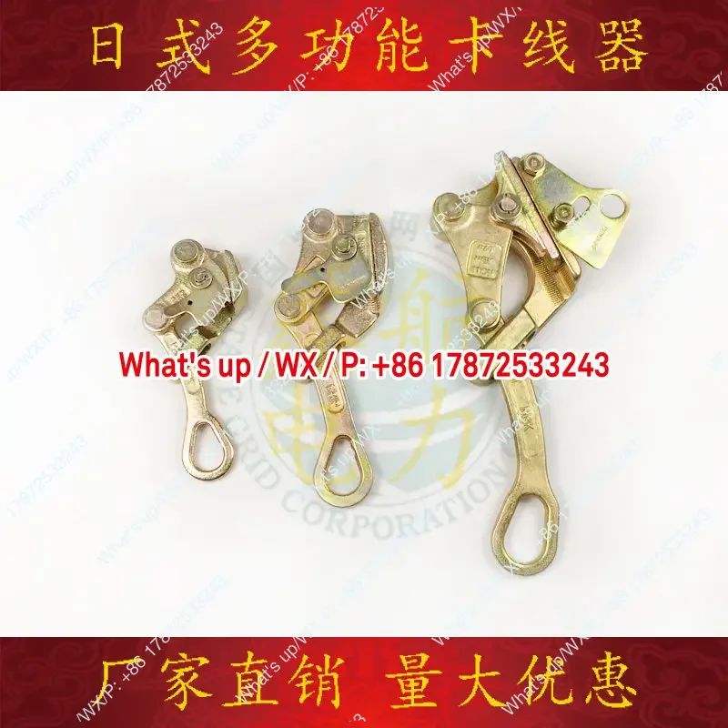 Cable wire rope clamp, cable power clamp, multifunctional Japanese style steel strand tensioner, tensioner
