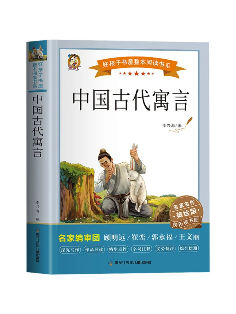Book-Winshare Beautiful Illustrated Version Of Ancient Chinese Fables and Masterpieces By Famous Artists