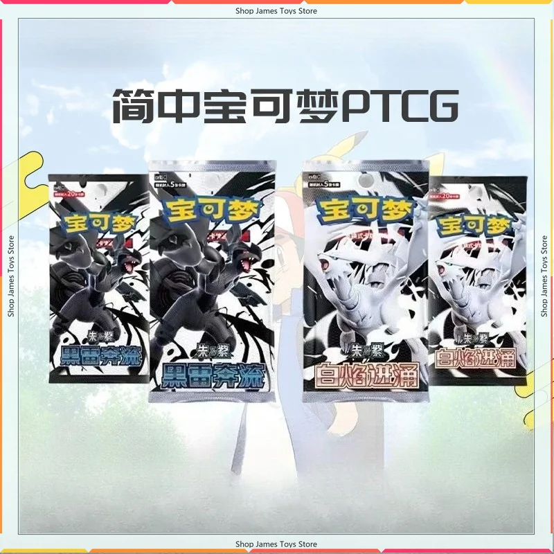 pokemon-tcg-cinese-semplificato-190-black-thunder-rush-white-flame-surge-booster-slim-fat-box-gioco-di-carte-collezionabili
