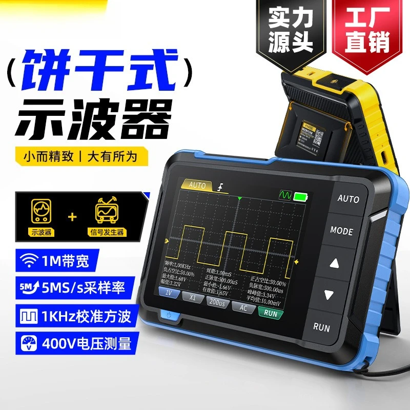 DSO153 Portable 2‑in‑1 Digital Oscilloscope, Mini Multifunctional Signal Generator with 1M Bandwidth for Electronic Repair