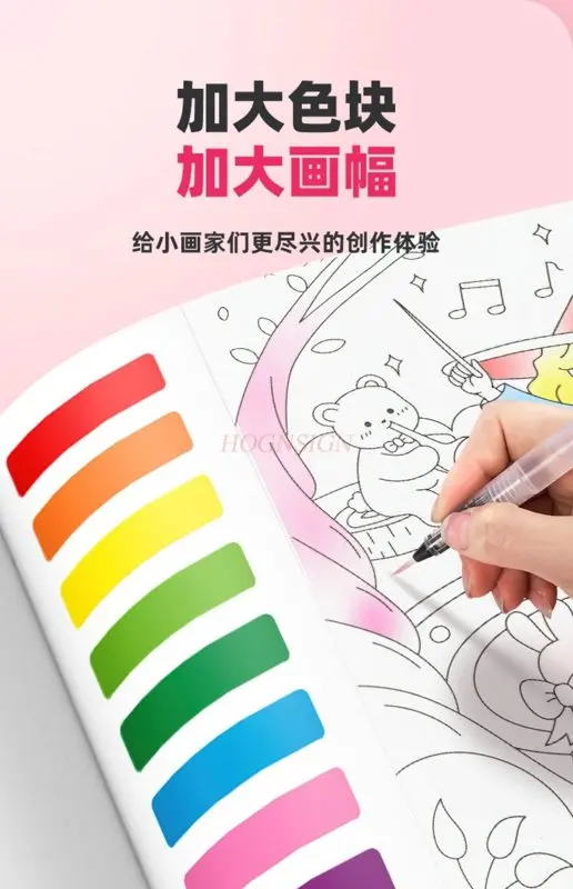 1book Children's watercolor coloring book with built-in paint, watercolor drawing book, graffiti picture book
