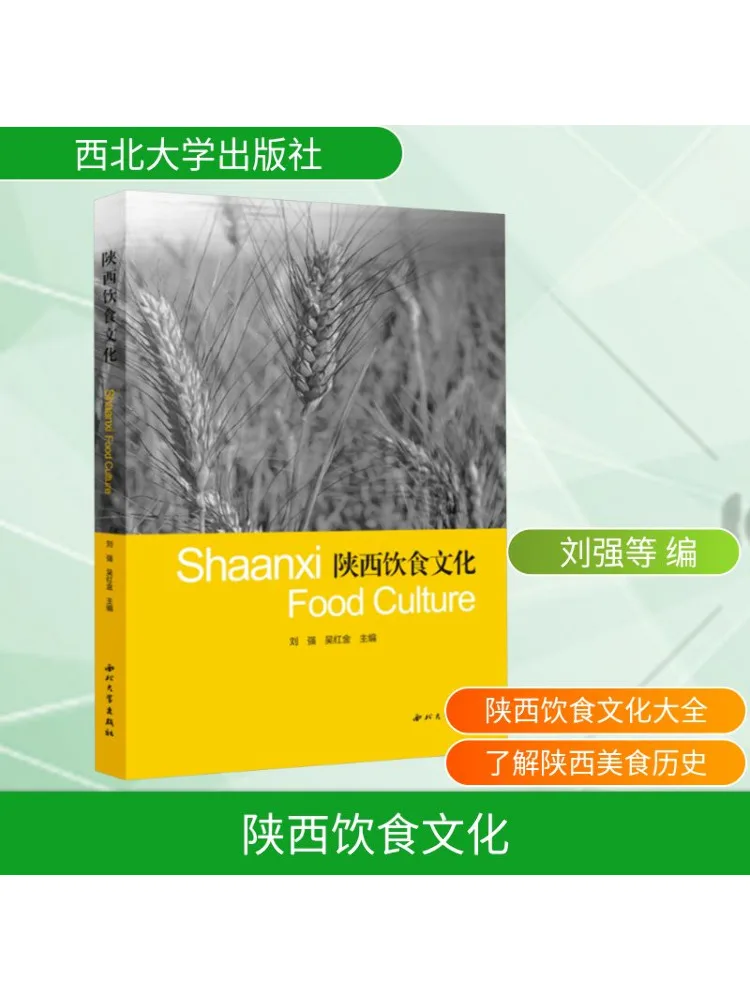 

Book-Winshare Shaanxi Culinary Culture