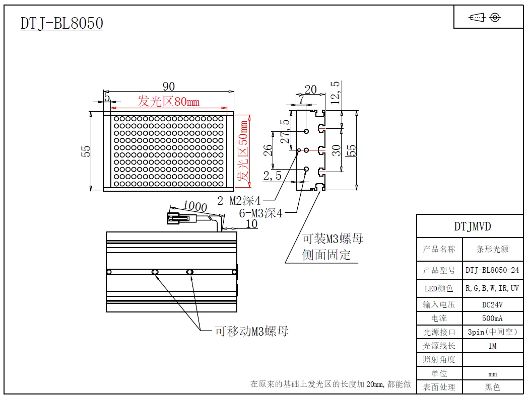 BL8050W Industrial camera appearance defects automatic equipment detection machine vision LED strip backlight