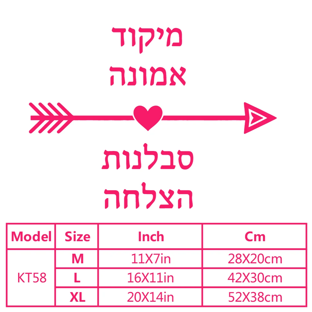 1pc Hebrew Wall Sticker Pvc Removable For Hallway Removable Decor Wall Decals