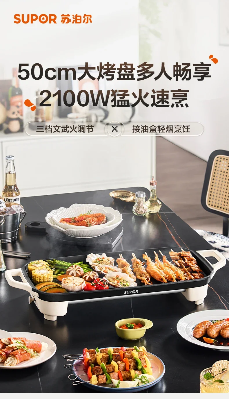 مقلاة شواء كهربائية غير لاصقة بقوة 220 فولت، شواية داخلية بتصميم خالي من الدخان