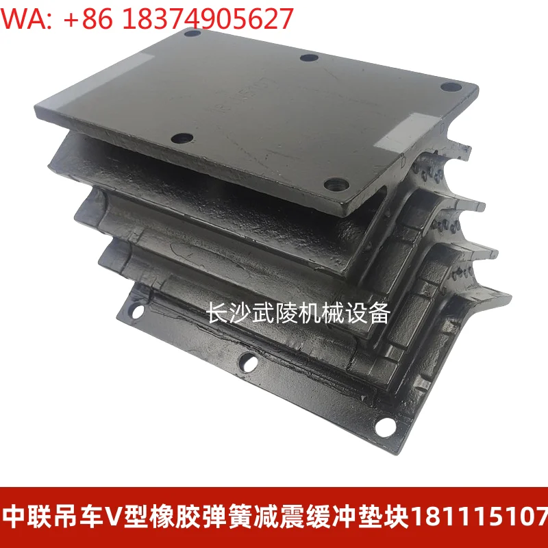 Crane accessories, crane truck crane V-shaped rubber spring shock absorber cushion block 181115107