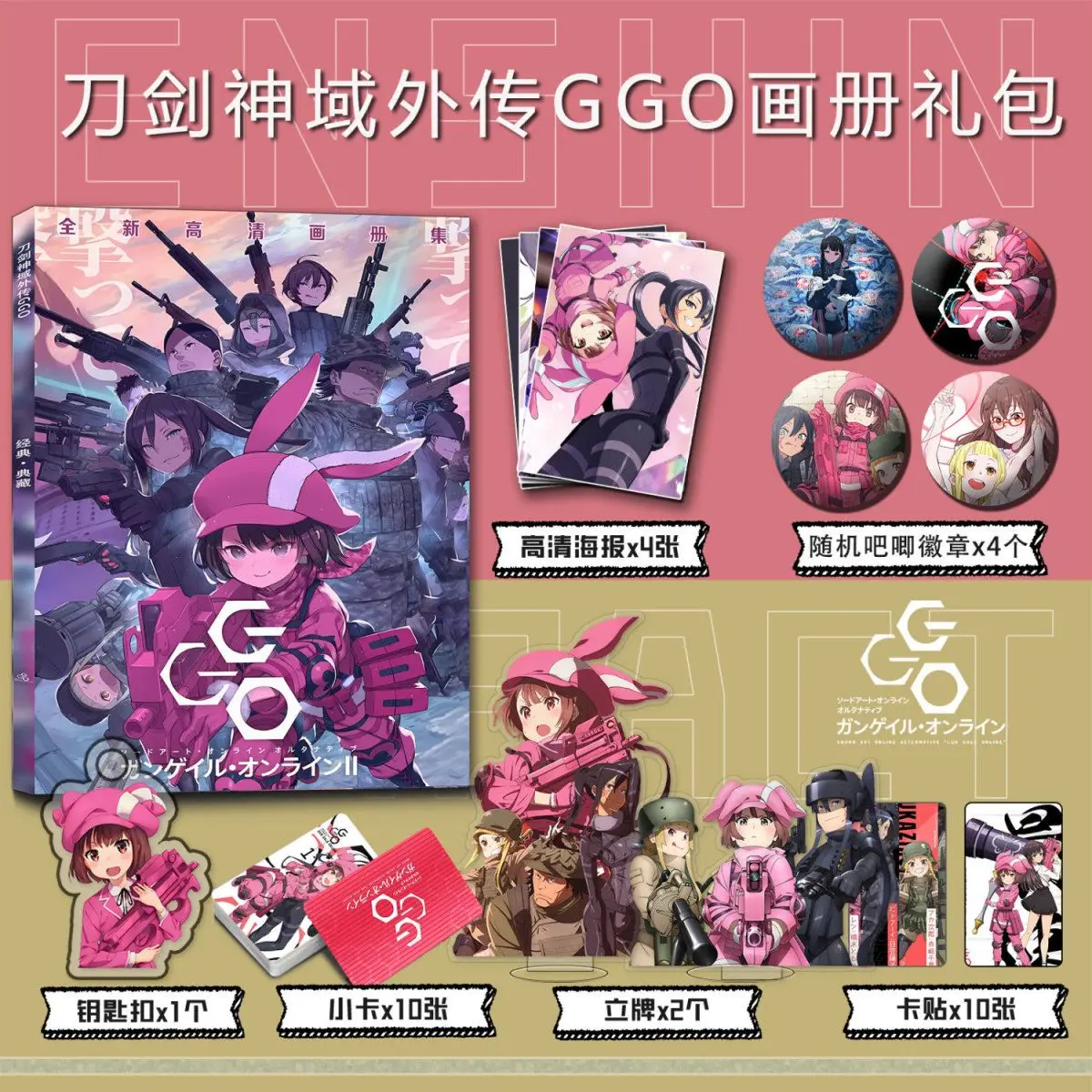 (Fanmade) Japanse Anime Sword Art Online Alternative Gun Gale Online Poster Card Sticker Acrylic Stand Picture Book Keychain