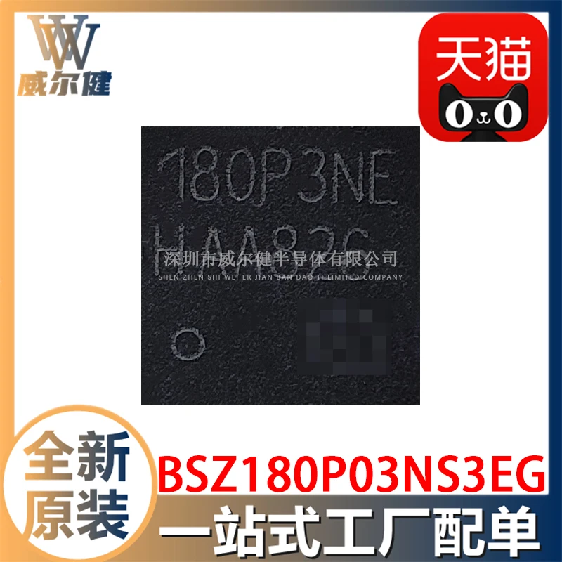 BSZ180P03NS3EG 180P3NE TSDSON-8 MOSFET P-Ch -30V    10PCS