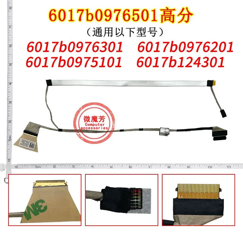 New Line For HP 14-CK 14-CM 14-CY 14-DG 14Q-CS 14S-DP 14S-CF 14S-CR 6017b0976201/6017b0975101 laptop LED LCD LVDS Video Cable