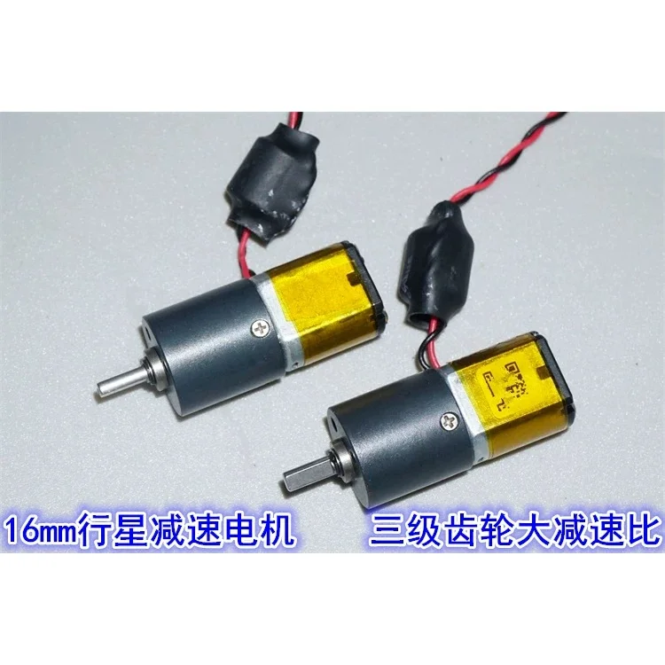Micro 16MM three-stage planetary gearbox motor 5V-12V precision 030 planetary gearbox motor 29-80 revolutions per minute
