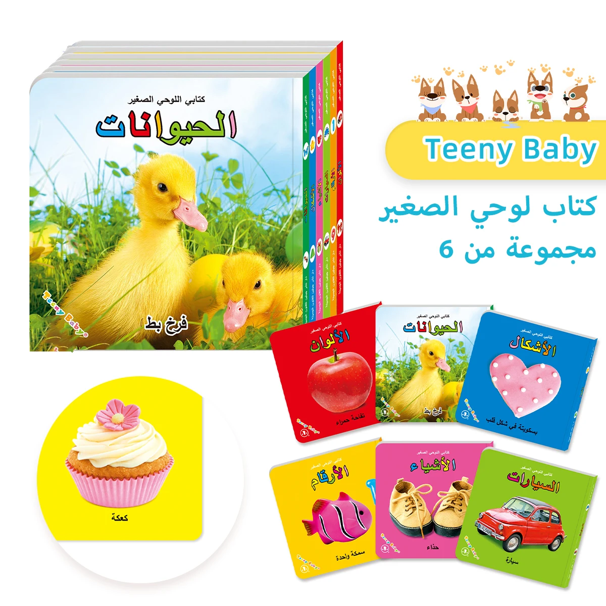 6 Books In A Box Arabic Children's Card Book Gift Box Look At Pictures And Learn Words Improve Children's Cognitive Ability Read