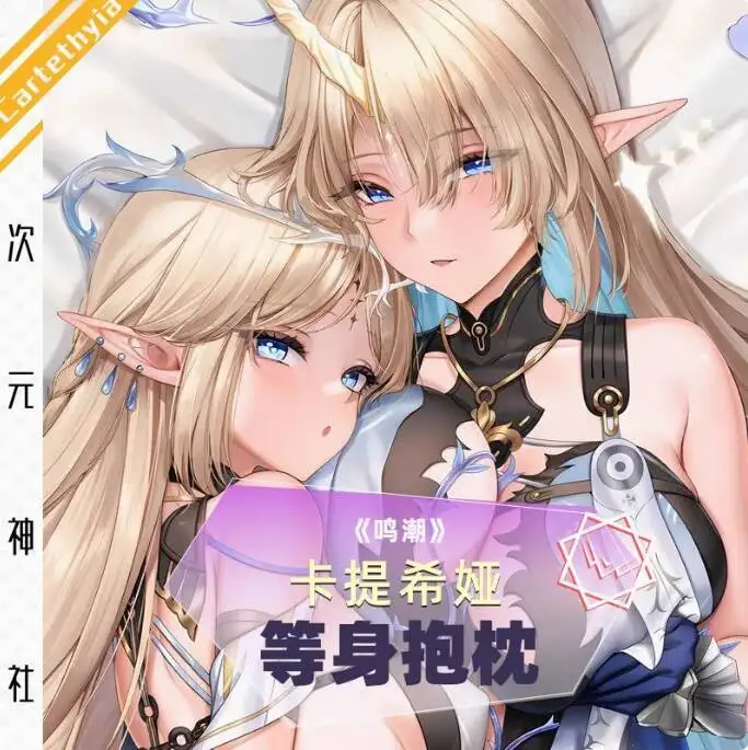 

Anime Wuthering Waves Cartethyia Sexy Dakimakura Hing Body Pillow Case Otaku Pillowcase Cushion Cover Bedding Gifts CYSS