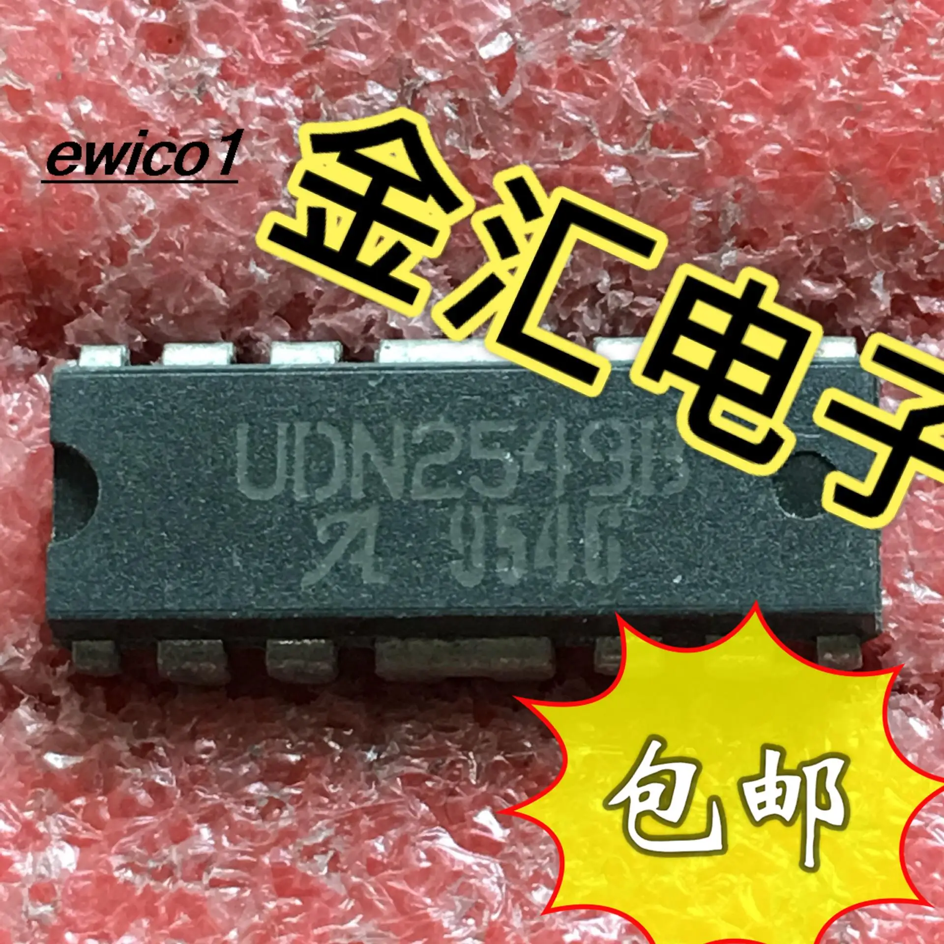 Estoque IC original UDN2549B, DIP-16, 5 Pcs