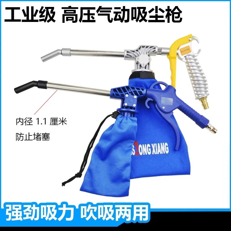 

Industrial powerful pneumatic suction gun Air compressor Air pump Sewing machine Vacuum cleaner Blowing and suction dual-purpose