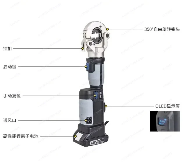 Rechargeable Electric Crimping Pliers PZ-300C 240LS Hydraulic Model