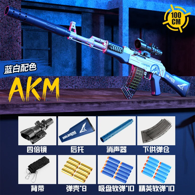 AK47 soft-bullet gun can be fired under the chicken game toy gun skin boy outdoor combat submachine gun