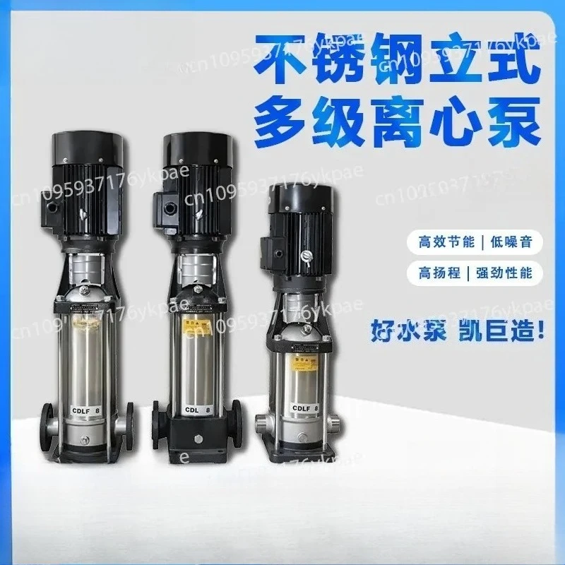Stainless Steel Vertical Multistage Centrifugal Pump High Head Non-negative Pressure Constant Pressure Frequency